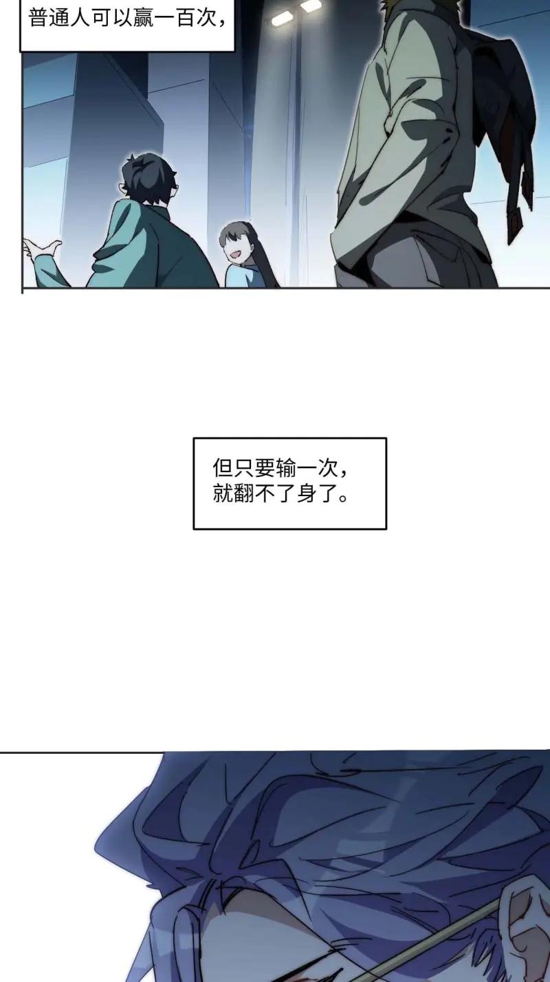 《我真没想当救世主啊！》第34话 33.这是也太好听了吧！ 第17页