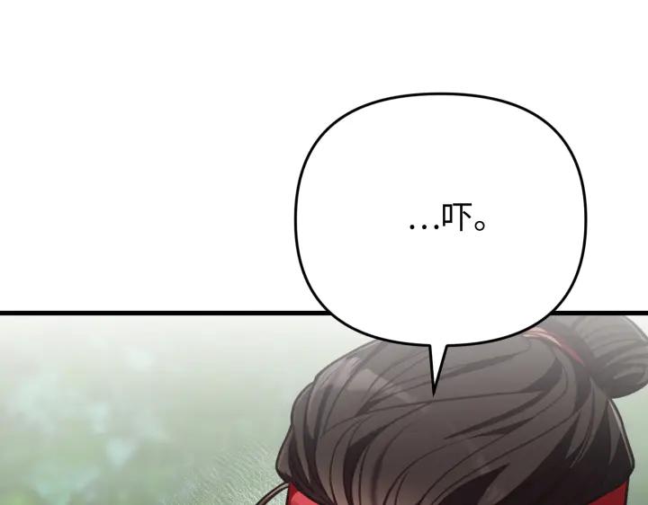 《好缘歌》第34话 第62页