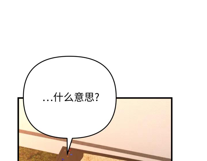 《好缘歌》第34话 第160页