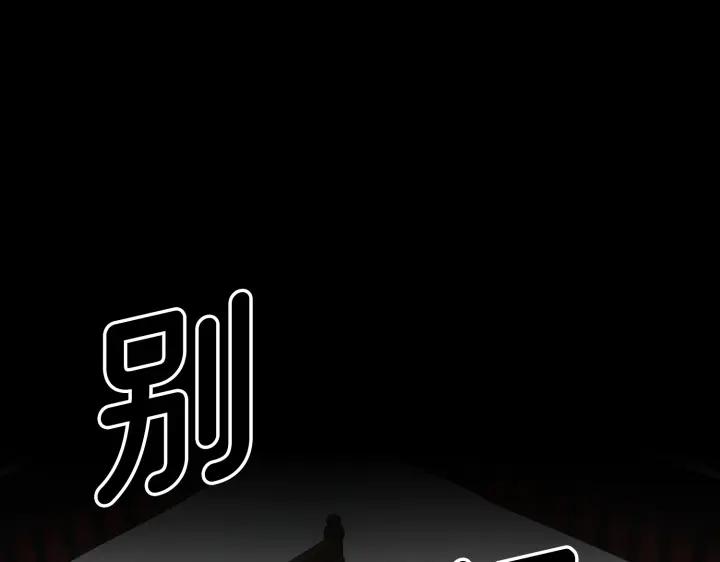 《好缘歌》第34话 第139页