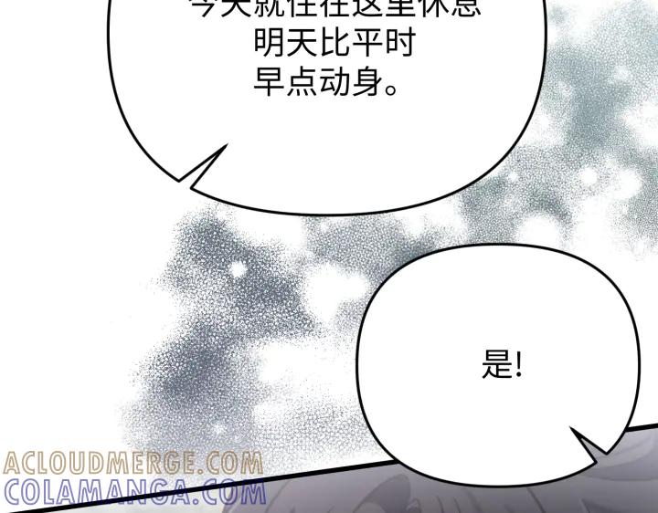 《好缘歌》第34话 第133页