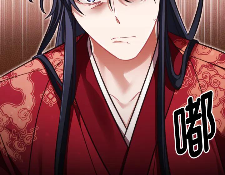《好缘歌》第34话 第79页