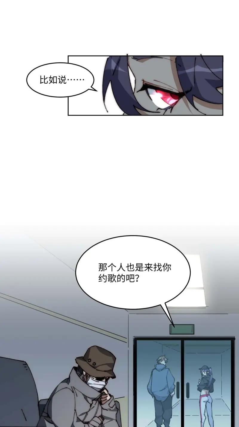 《我真没想当救世主啊！》第34话 33.这是也太好听了吧！ 第56页