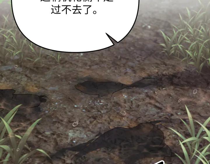 《好缘歌》第34话 第4页