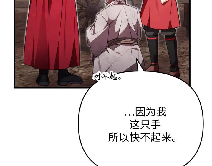 《好缘歌》第34话 第128页
