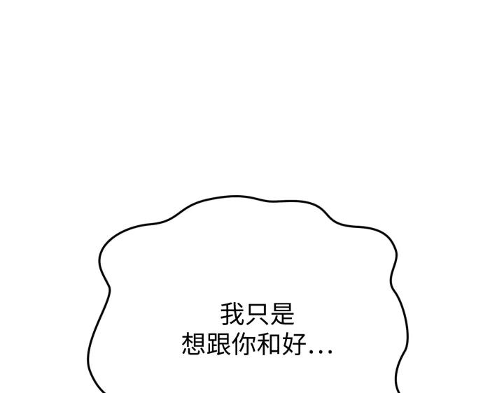 《好缘歌》第34话 第210页