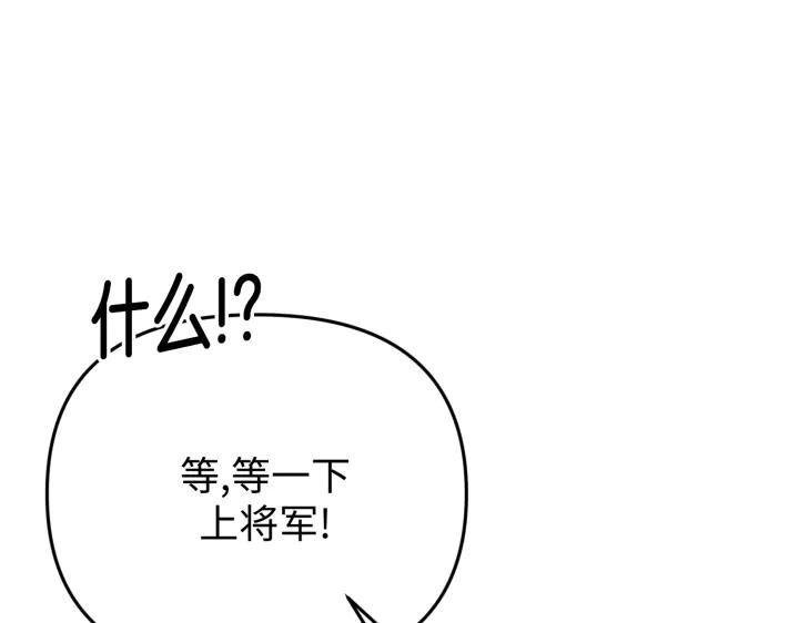 《好缘歌》第34话 第16页