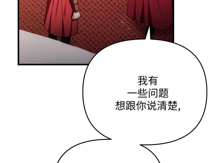 《好缘歌》第34话 第162页