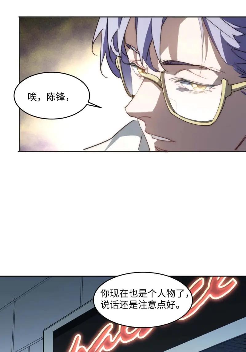 《我真没想当救世主啊！》第34话 33.这是也太好听了吧！ 第12页