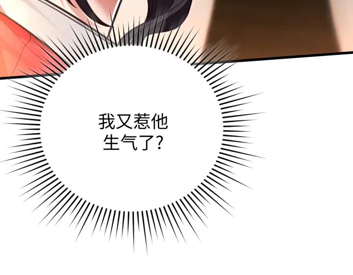 《好缘歌》第34话 第219页