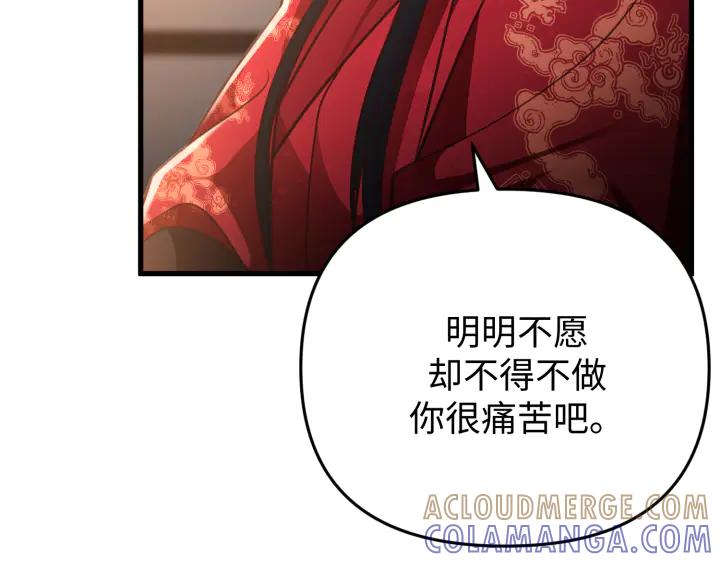 《好缘歌》第34话 第145页