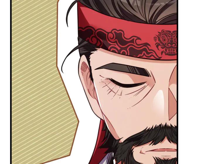 《好缘歌》第34话 第14页