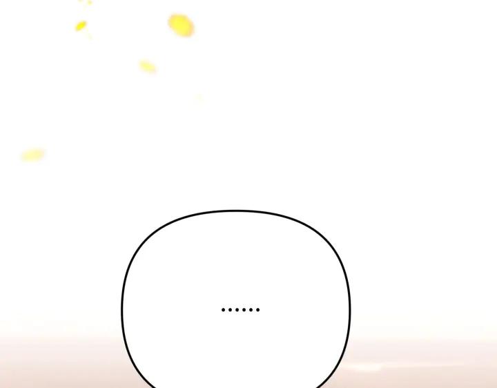 《好缘歌》第34话 第178页