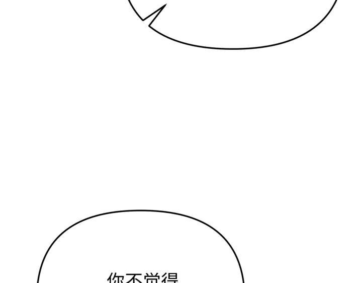 《好缘歌》第34话 第170页