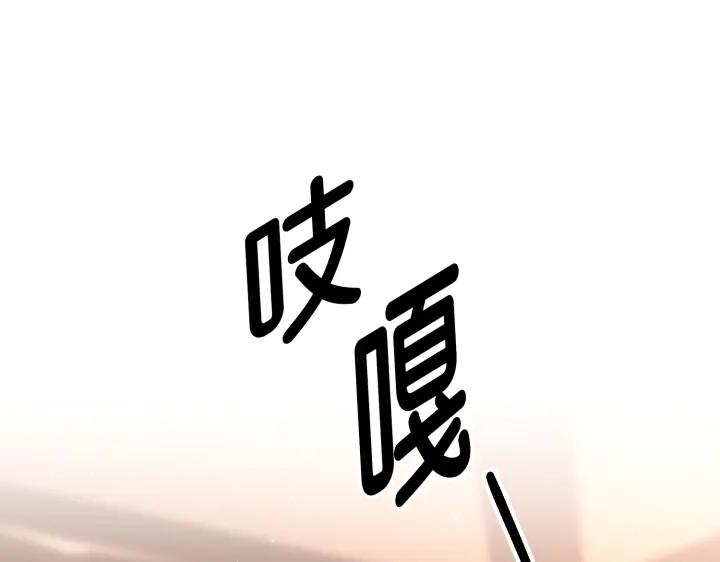 《好缘歌》第34话 第156页