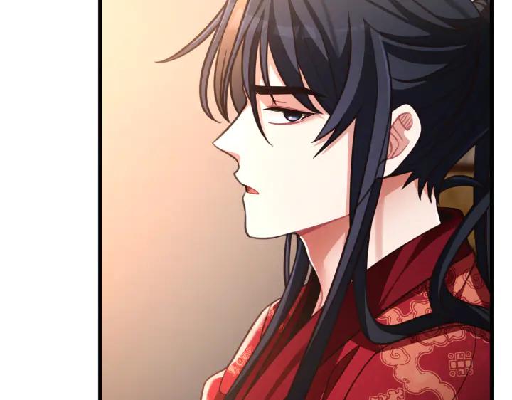 《好缘歌》第34话 第144页
