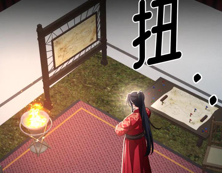 《好缘歌》第34话 第140页