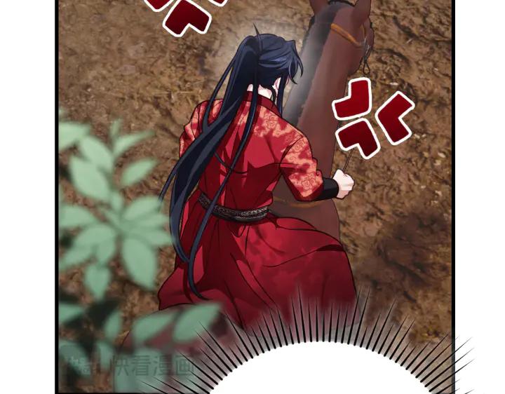 《好缘歌》第34话 第82页