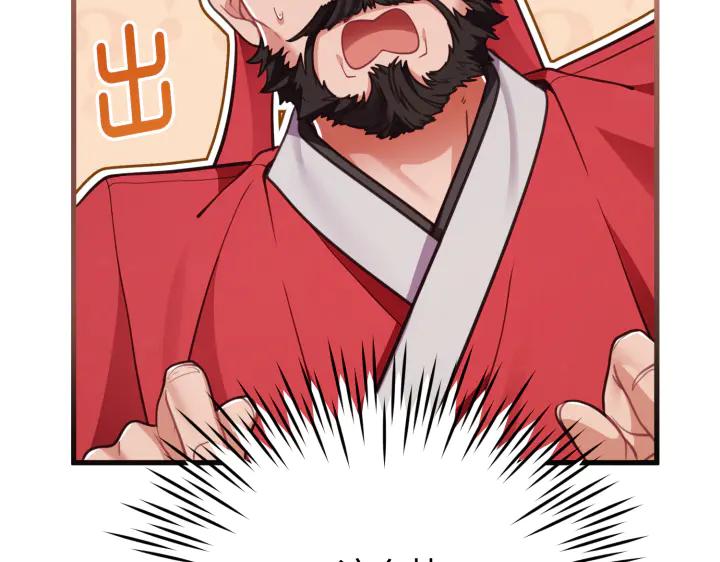 《好缘歌》第34话 第26页