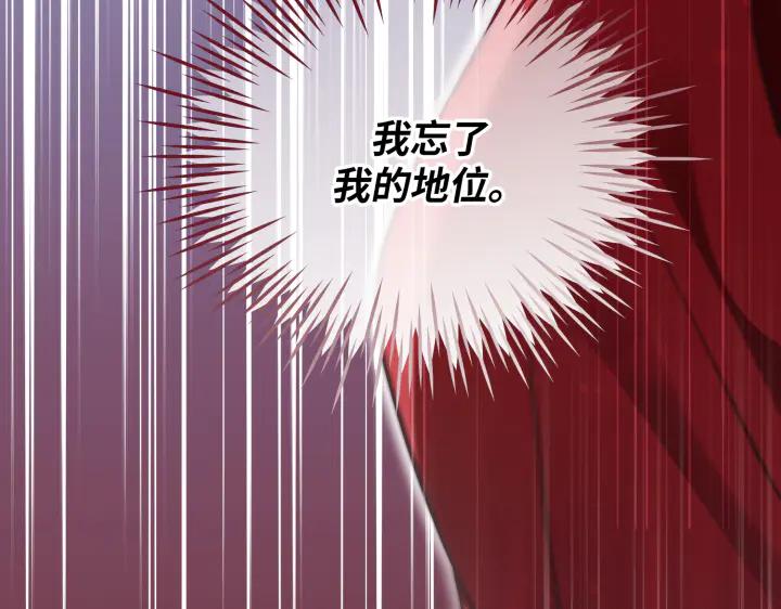 《好缘歌》第34话 第196页