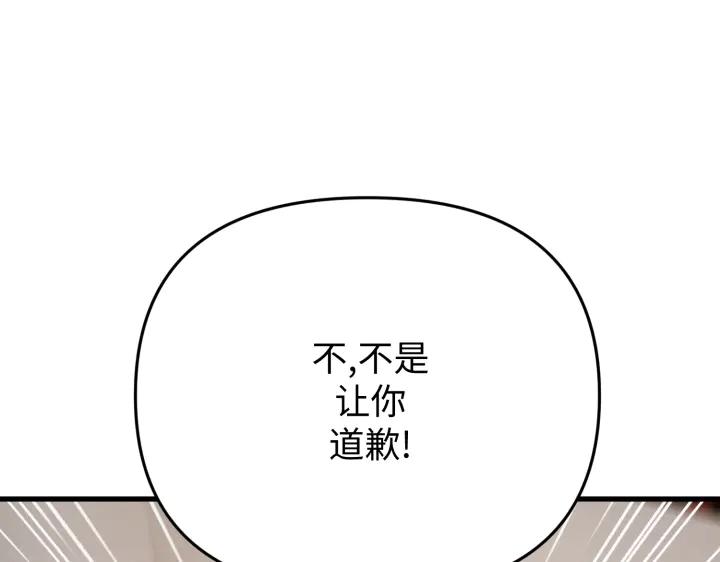 《好缘歌》第34话 第204页
