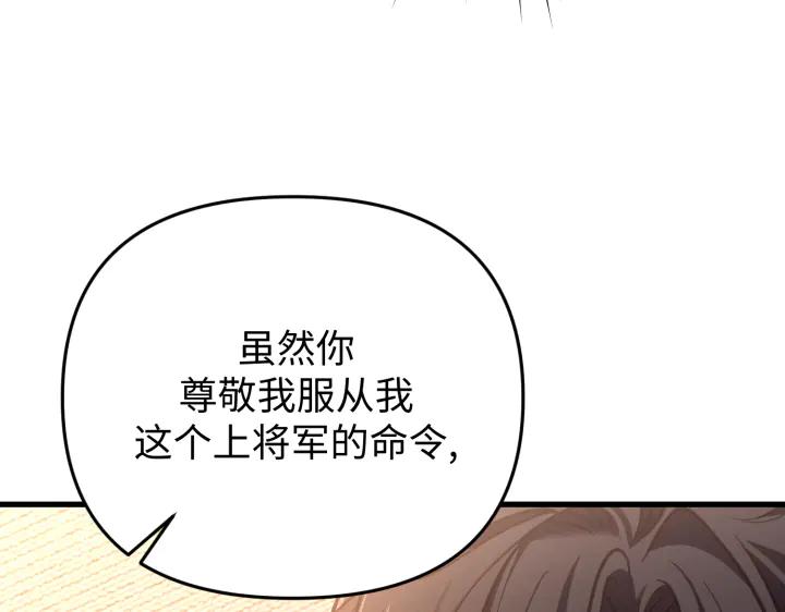 《好缘歌》第34话 第167页