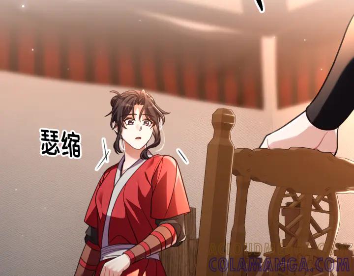 《好缘歌》第34话 第157页