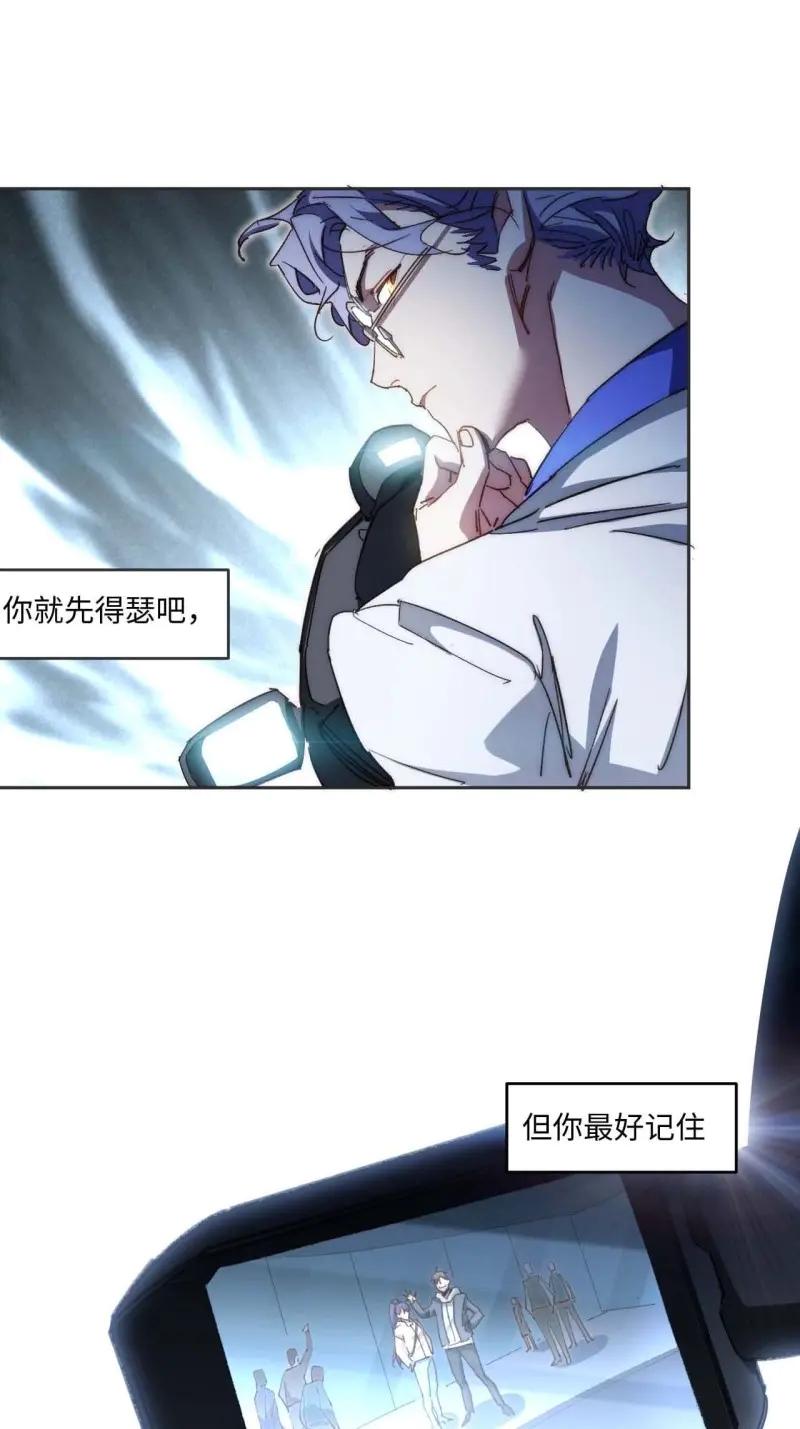 《我真没想当救世主啊！》第34话 33.这是也太好听了吧！ 第15页