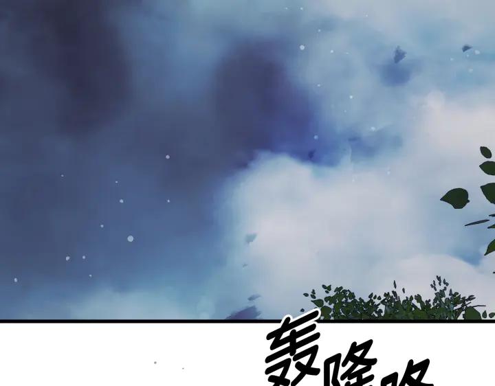 《好缘歌》第34话 第2页