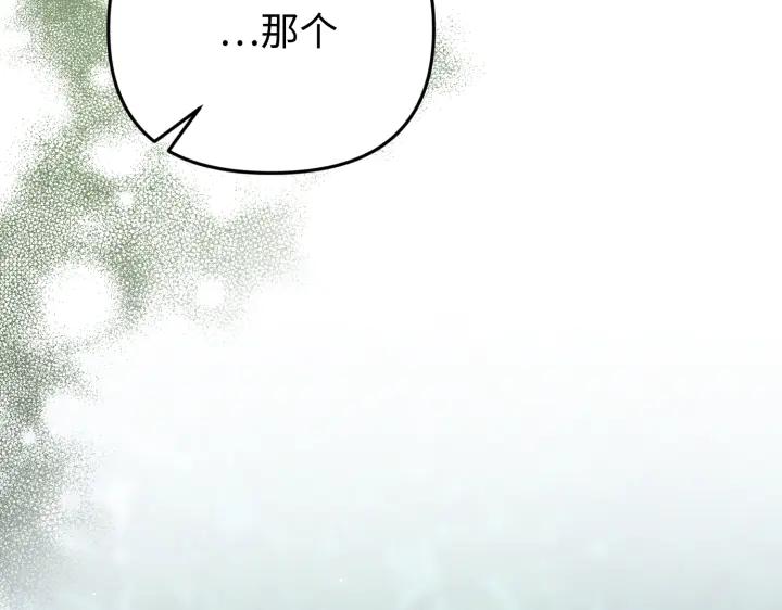 《好缘歌》第34话 第106页