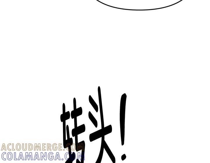 《好缘歌》第34话 第129页