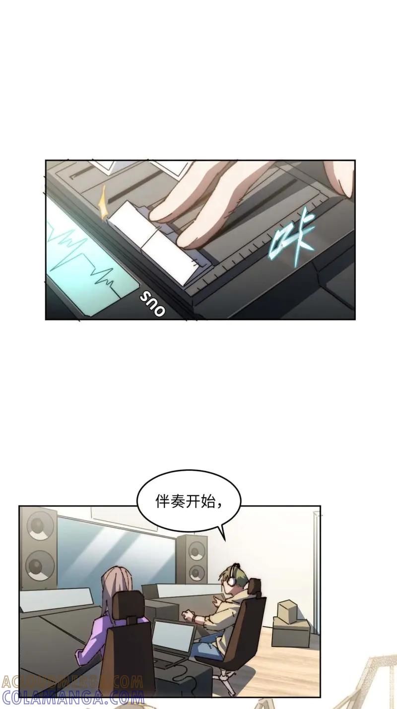 《我真没想当救世主啊！》第34话 33.这是也太好听了吧！ 第34页