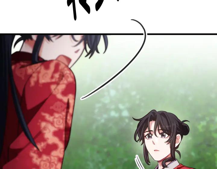 《好缘歌》第34话 第130页