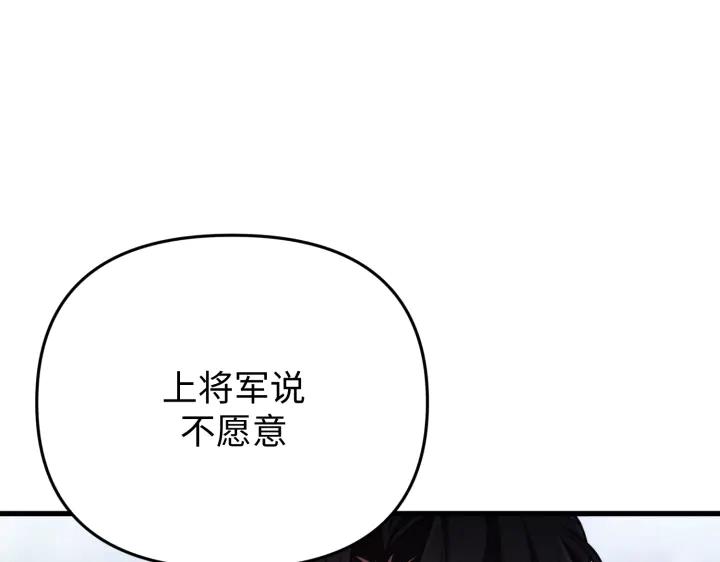 《好缘歌》第34话 第44页