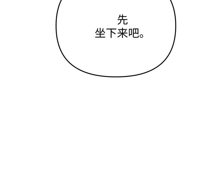 《好缘歌》第34话 第163页