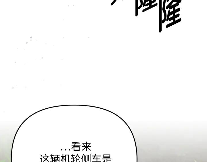 《好缘歌》第34话 第3页