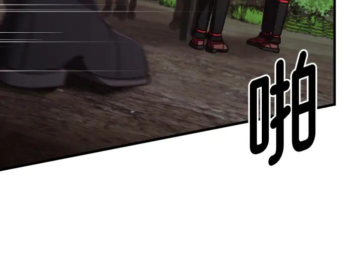 《好缘歌》第34话 第95页