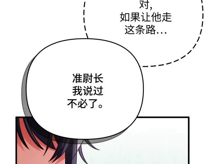《好缘歌》第34话 第34页