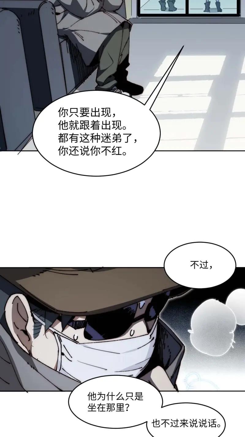 《我真没想当救世主啊！》第34话 33.这是也太好听了吧！ 第57页