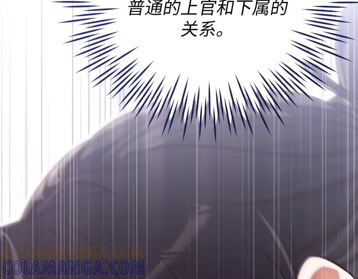 《好缘歌》第34话 第193页