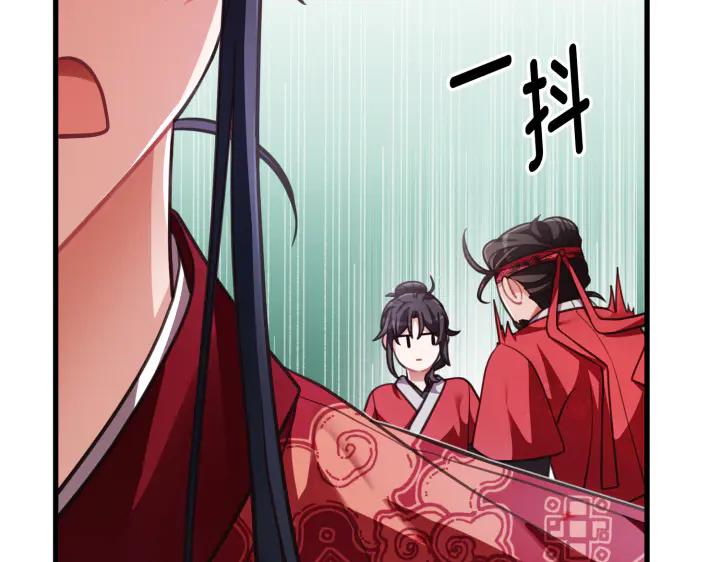 《好缘歌》第34话 第35页