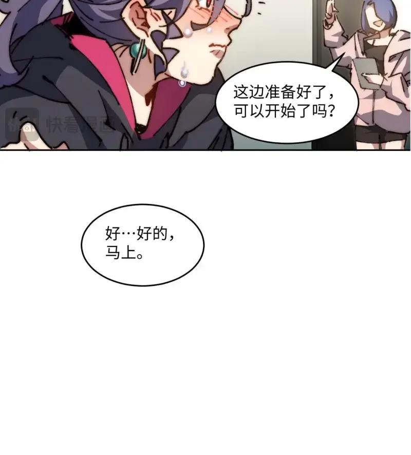 《我真没想当救世主啊！》第34话 33.这是也太好听了吧！ 第33页