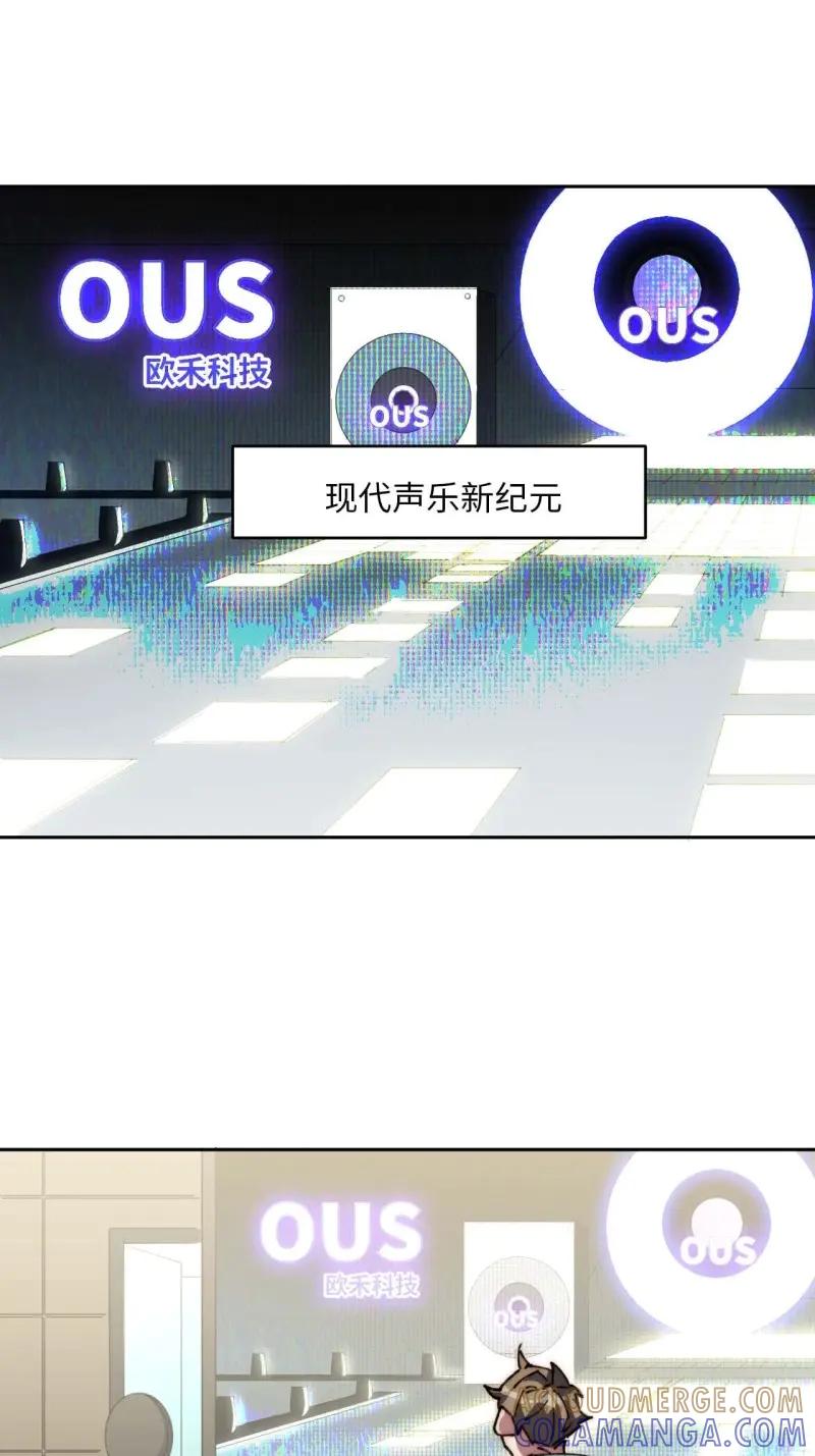 《我真没想当救世主啊！》第34话 33.这是也太好听了吧！ 第25页