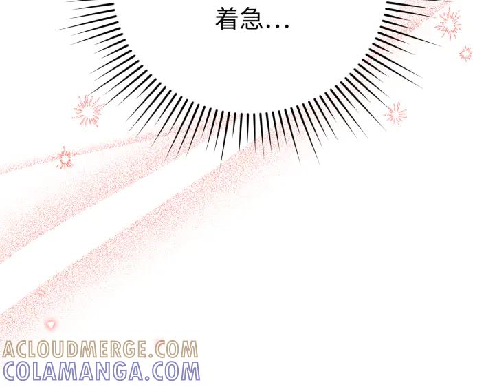 《好缘歌》第34话 第69页