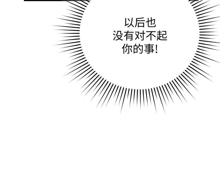 《好缘歌》第34话 第83页