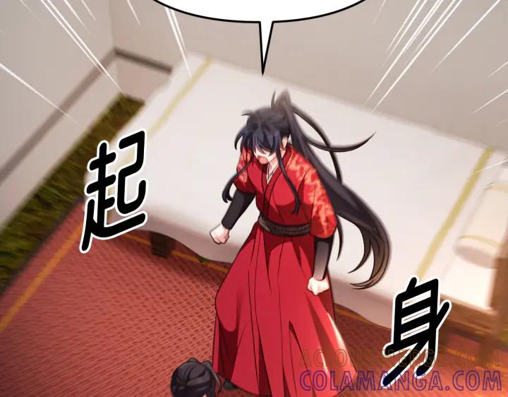 《好缘歌》第34话 第205页