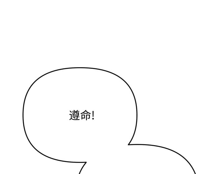 《好缘歌》第34话 第58页