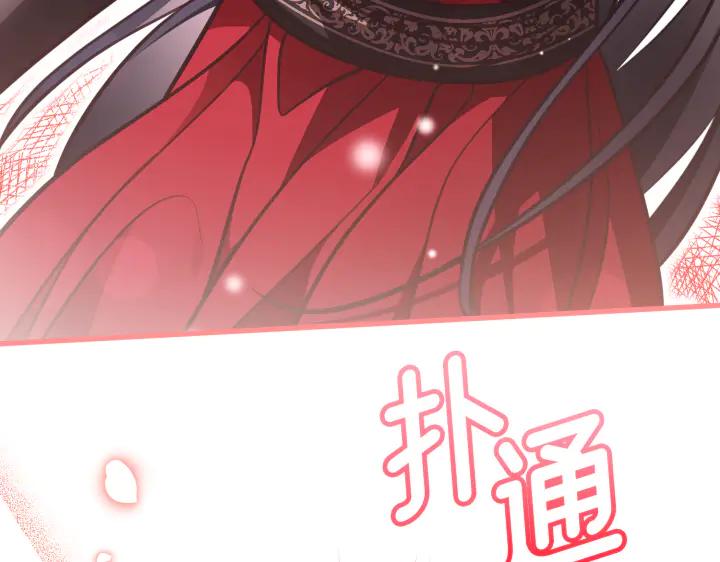 《好缘歌》第34话 第235页