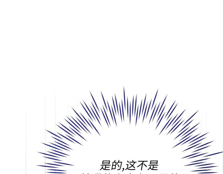 《好缘歌》第34话 第192页