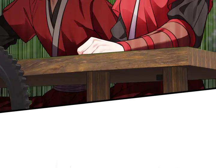 《好缘歌》第34话 第88页